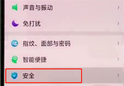 oppoa3怎么设置微信锁