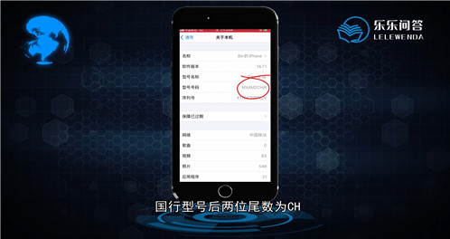 苹果手机怎么看是不是国行