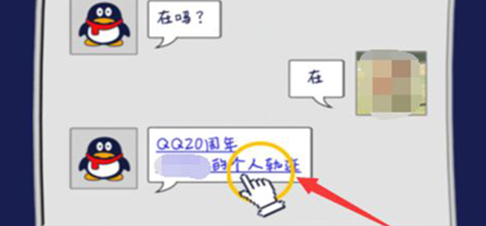 qqq龄在哪看