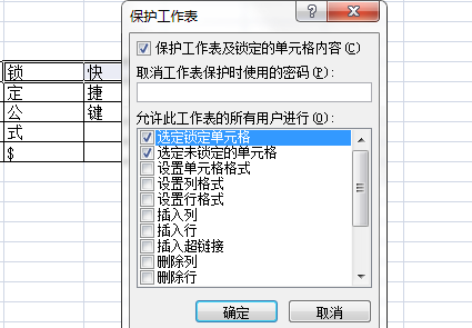 excel锁定公式$快捷键怎么操作