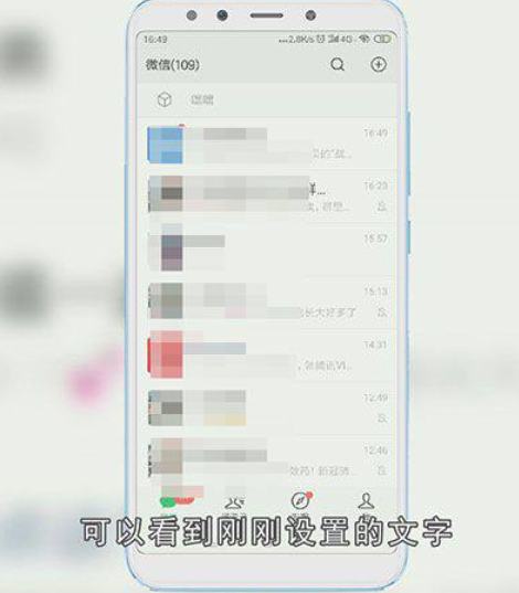 微信顶置语如何设置