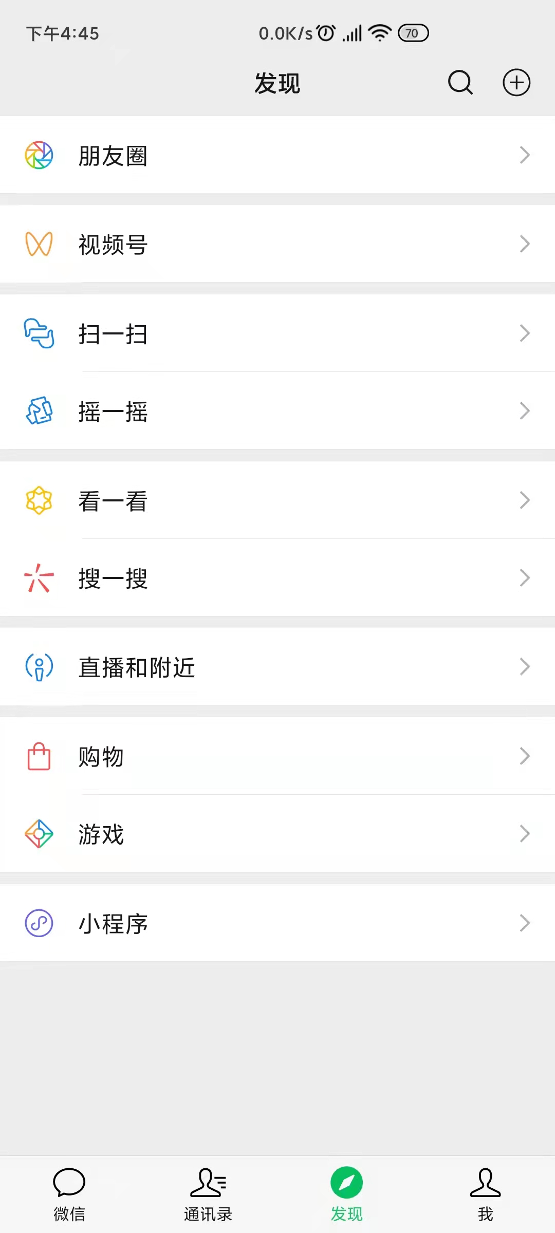 微信点赞马上取消对方知道吗