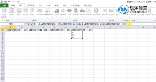 表格公式加减乘除自动生成