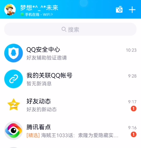 qq的照片回收站在哪儿