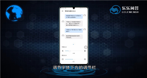 华为手机怎么调大字体