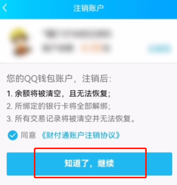 qq的实名认证在哪里改