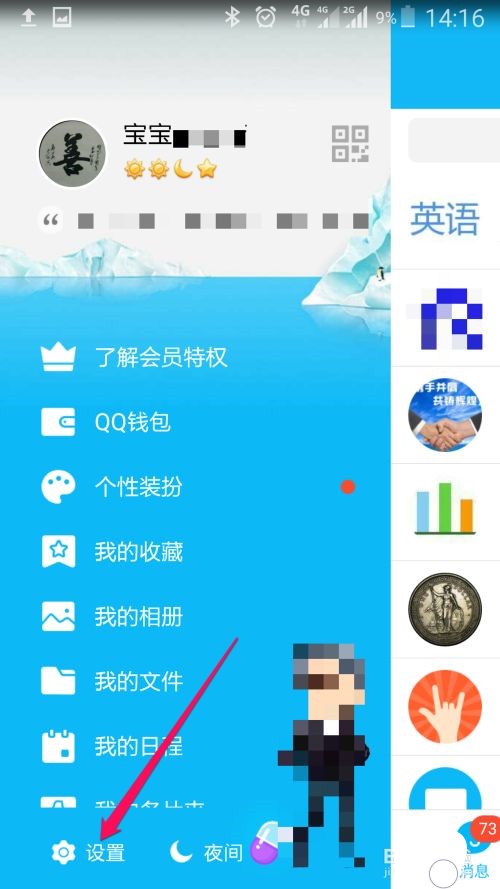 QQ关联有什么用