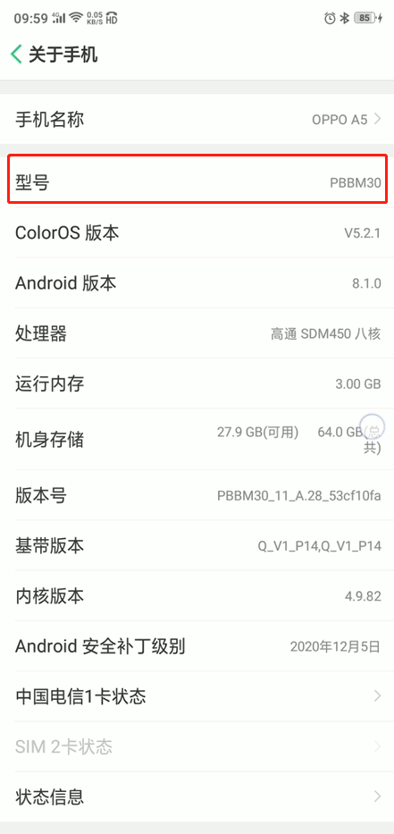 oppo手机怎么看型号