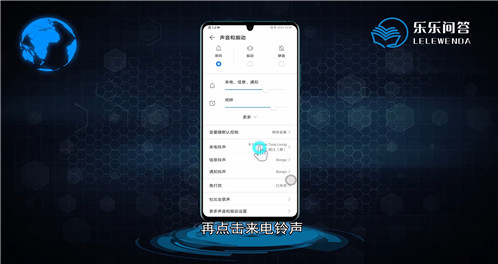 华为手机怎么设置铃声