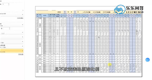 表格打印怎么铺满a4纸