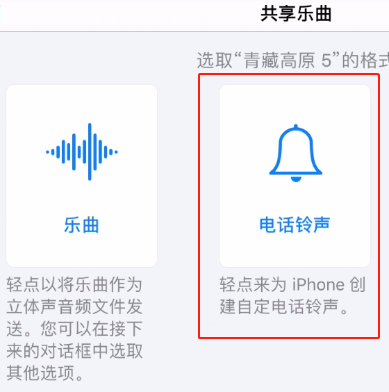 苹果手机怎么自定义铃声