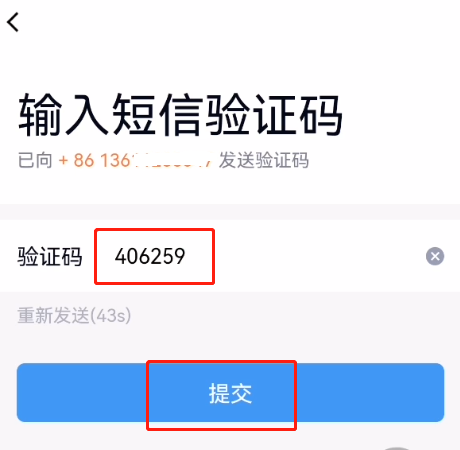 qq绑定手机怎么解除