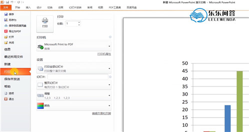 打印ppt怎么一页打印6个铺满