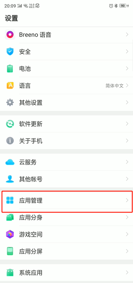 oppo手机怎么卸载app