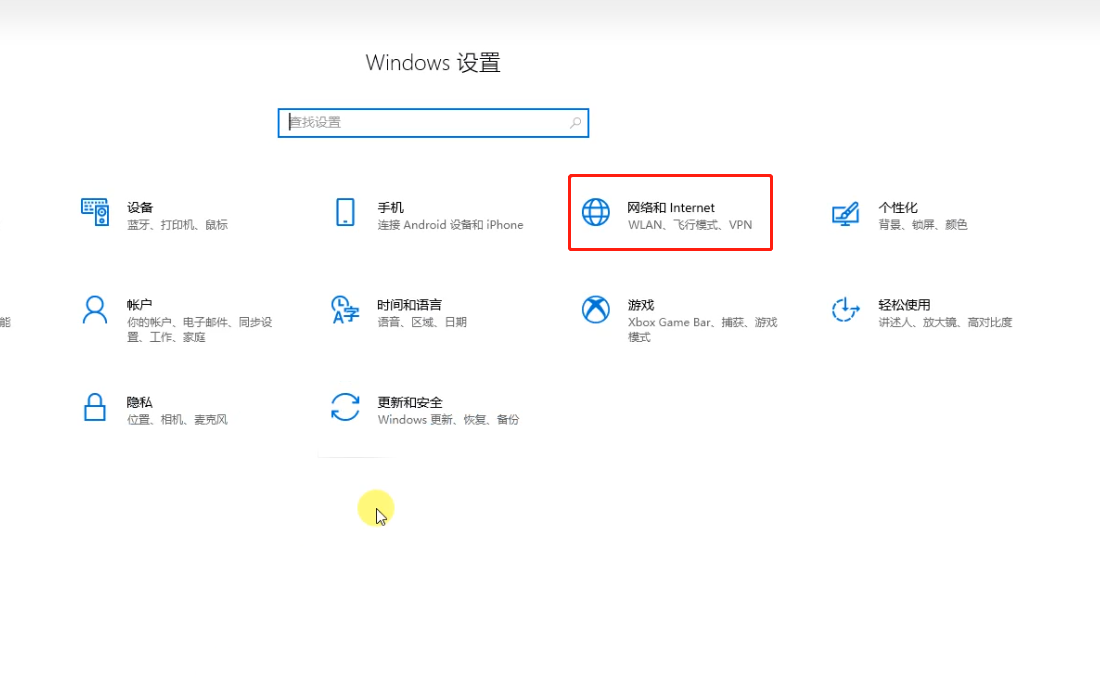 win10宽带连接在哪