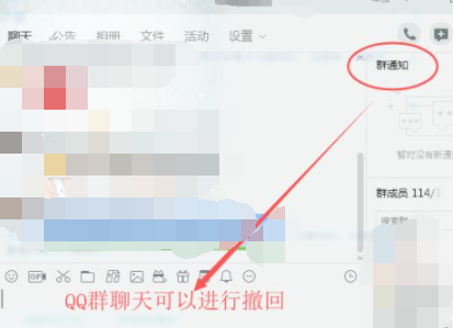 QQ怎么撤回超过两分钟的消息