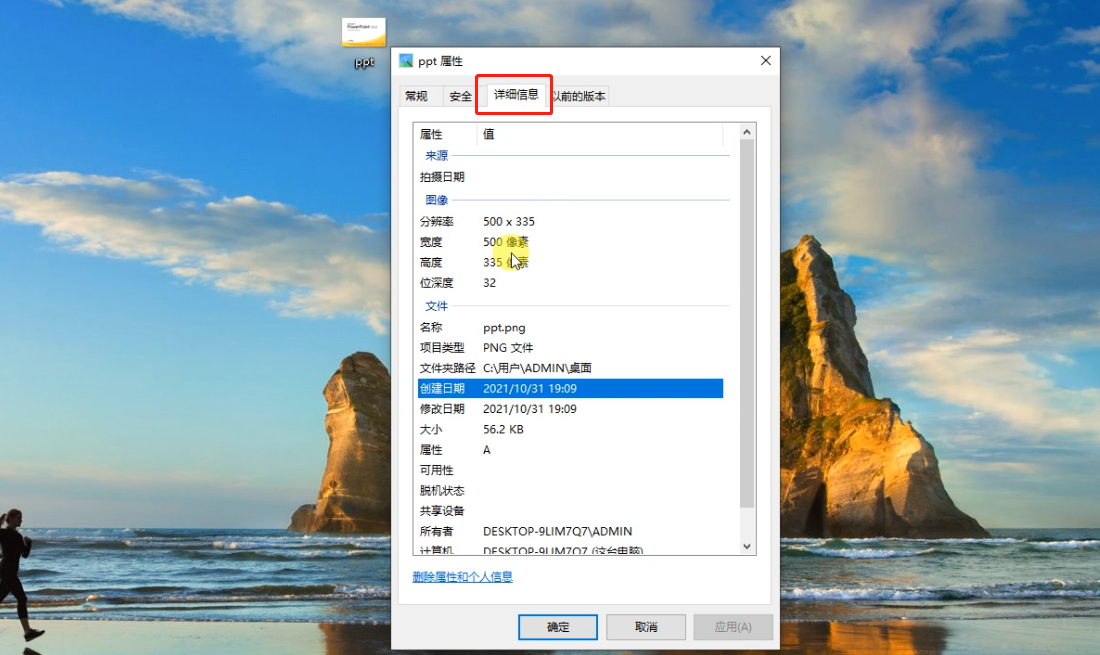 win10怎么查看文件属性