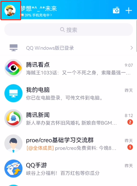 qq点赞怎么设置权限