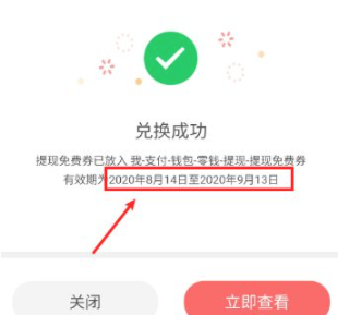 微信转账到银行卡怎么免手续费