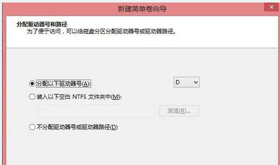 最快捷的Win8系统电脑硬盘分区的方法