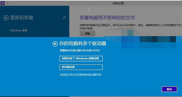 win10怎么恢复出厂设置