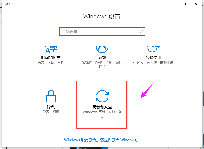 win10怎么恢复出厂设置