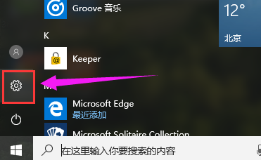 win10系统如何调屏幕亮度(win10系统更新后屏幕有黑边)