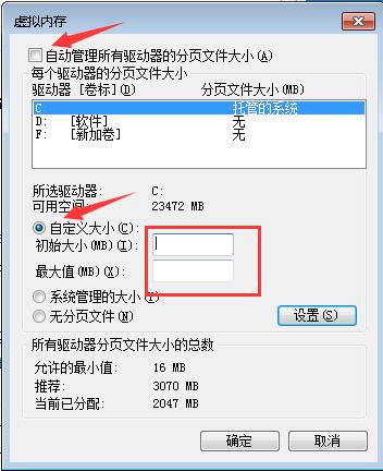 win74g虚拟内存怎么设置