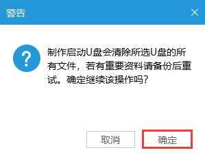 老桃毛u盘制作启动盘详细教程