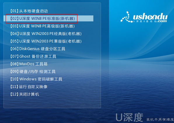 u深度怎么装win7系统