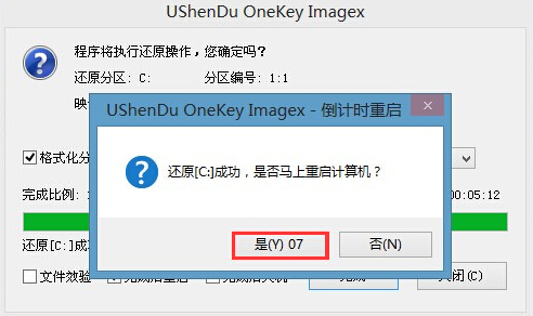 u深度怎么装win7系统