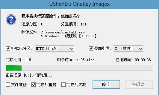 u深度怎么装win7系统