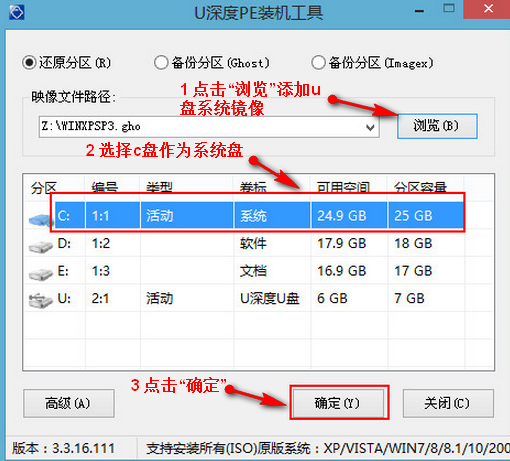 u深度怎么装xp系统