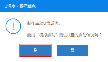 u盘启动pe装机工具怎么用