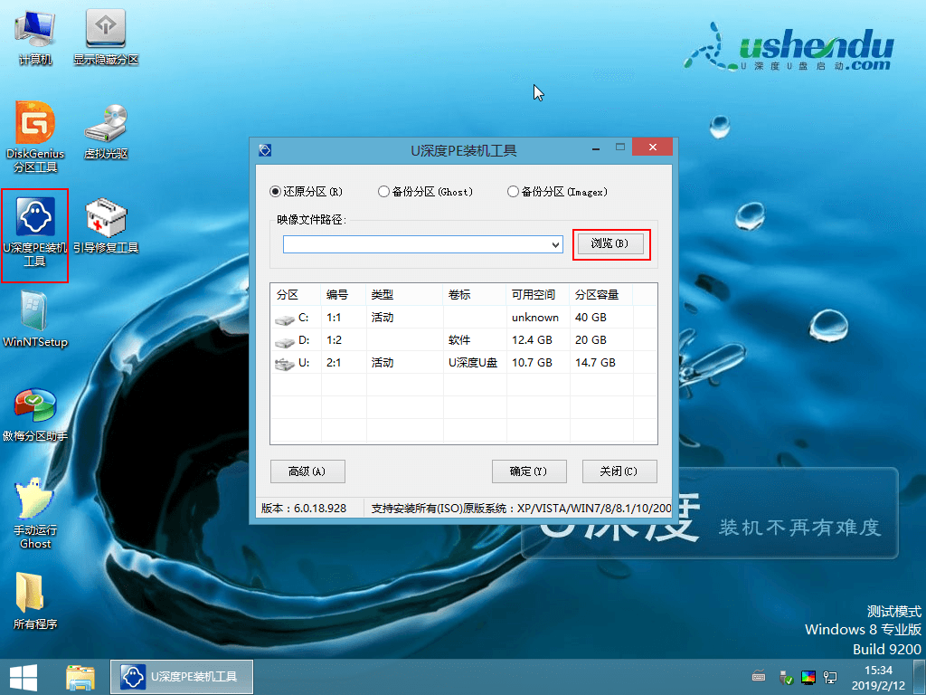 u深度怎么装win10系统