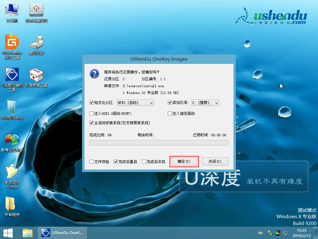 u深度怎么装win10系统