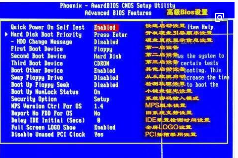 pe系统acpl blos error解决教程