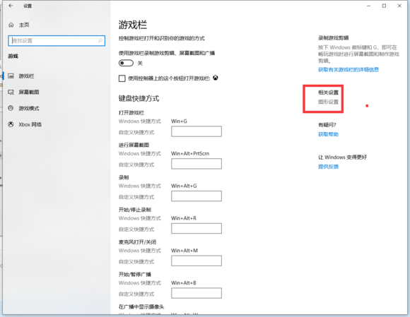 win10玩ff14卡顿怎么办