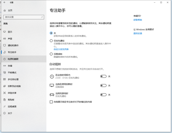 win10玩ff14卡顿怎么办