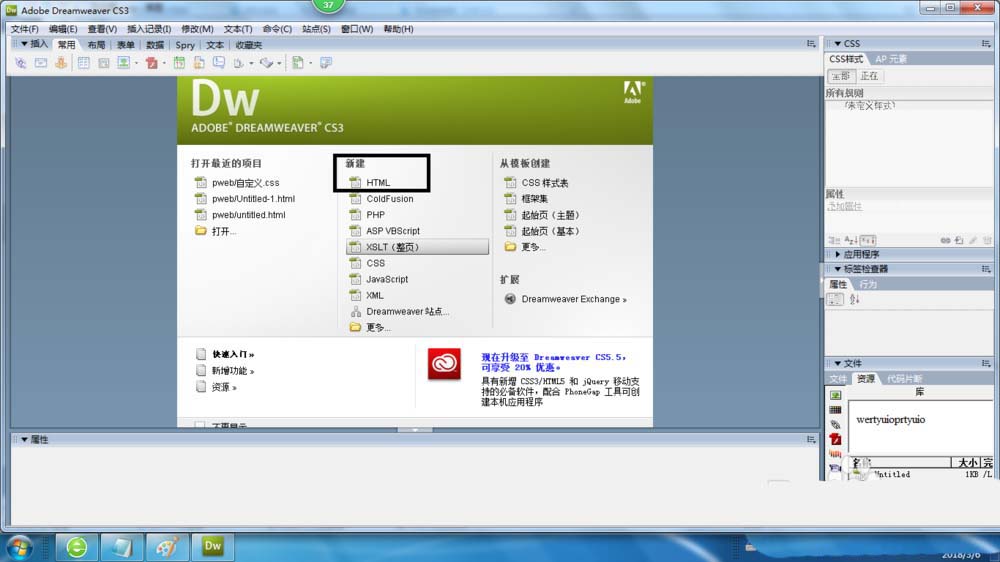 Dreamweaver CS3的复选框怎么用