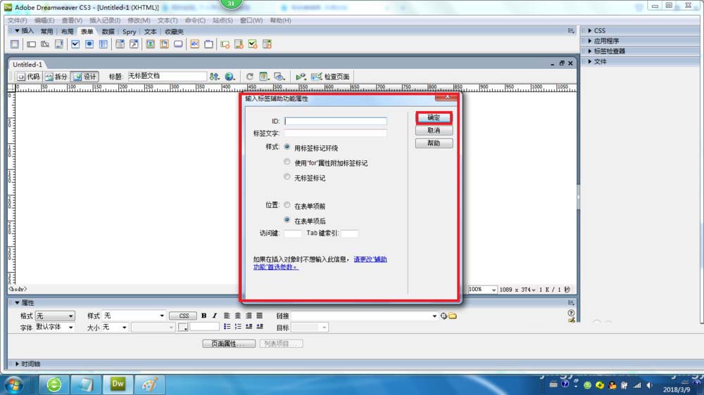 Dreamweaver CS3的复选框怎么用