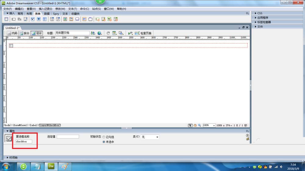 Dreamweaver CS3的复选框怎么用