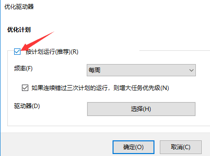 win10玩dnf打团就掉帧解决方法