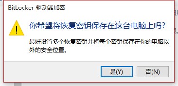 bitlocker怎么解锁硬盘加密