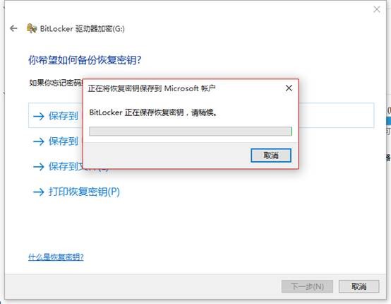 bitlocker怎么解锁硬盘加密