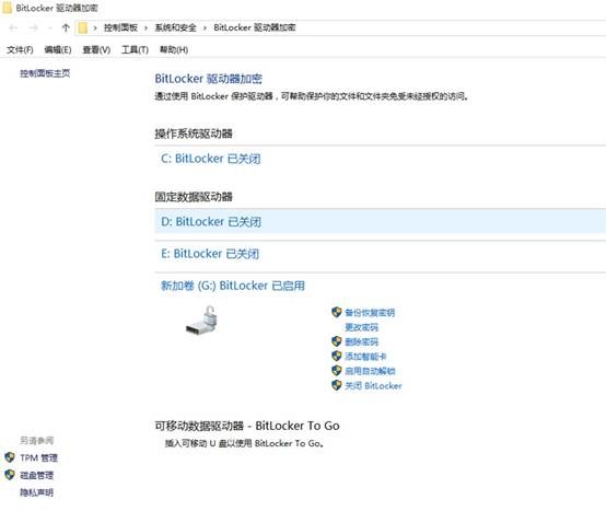 bitlocker怎么解锁硬盘加密