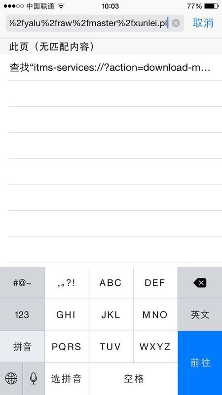 ios迅雷过期怎么验证