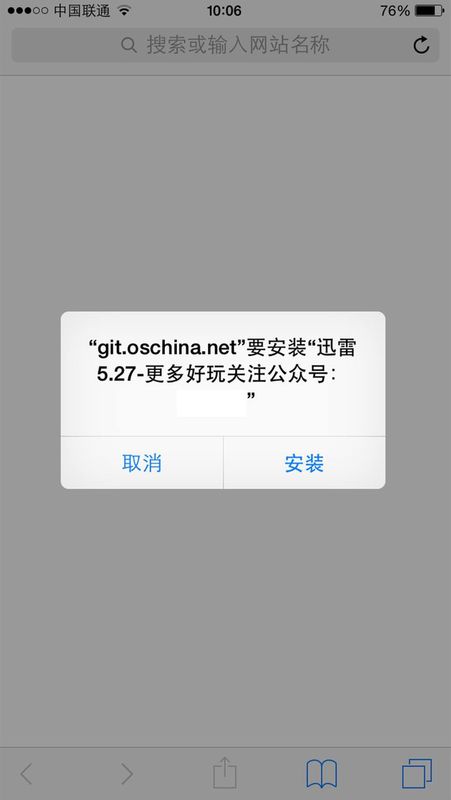 ios迅雷过期怎么验证