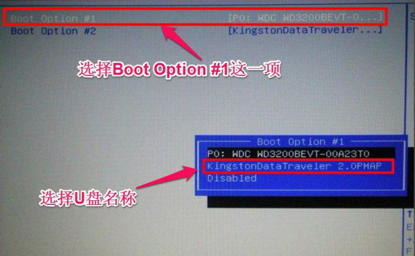 神州台式电脑bios怎么设置u盘启动