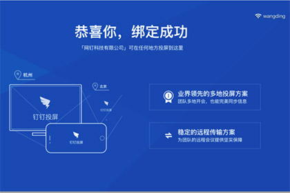 vivo钉钉直播可以投屏到电视上吗